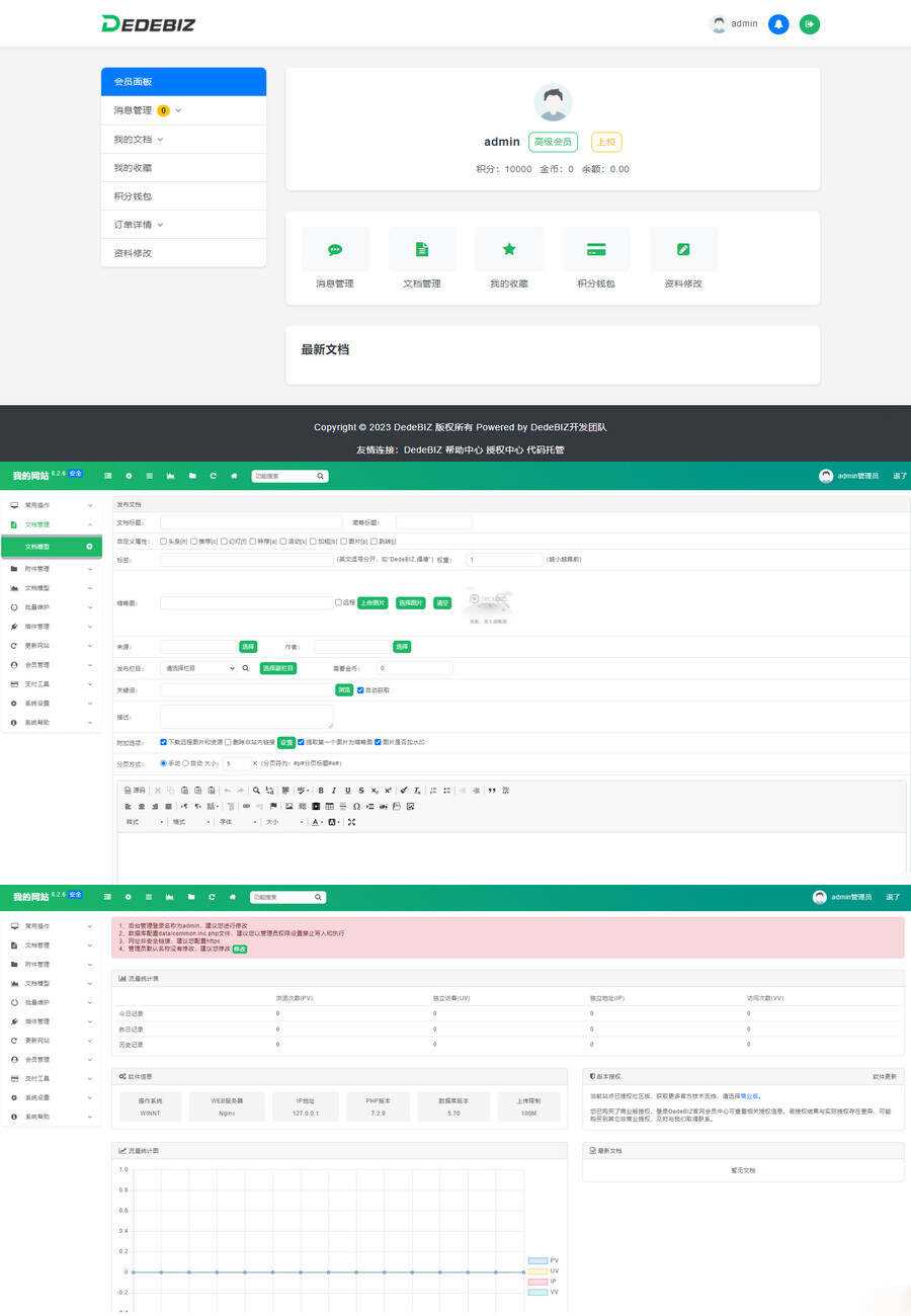DedeBIZ 管理系统 DedeV6 v6.2.6 社区版 免费授权版AI匠码集 Web前端、Java、Python等全栈源码资源下载站-小K网-QQ活动_资源分享-源码基地-项目分享-安卓绿色软件基地AI匠码集 Web前端、Java、Python等全栈源码资源下载站-小K网-QQ活动_资源分享-源码基地-项目分享-安卓绿色软件基地