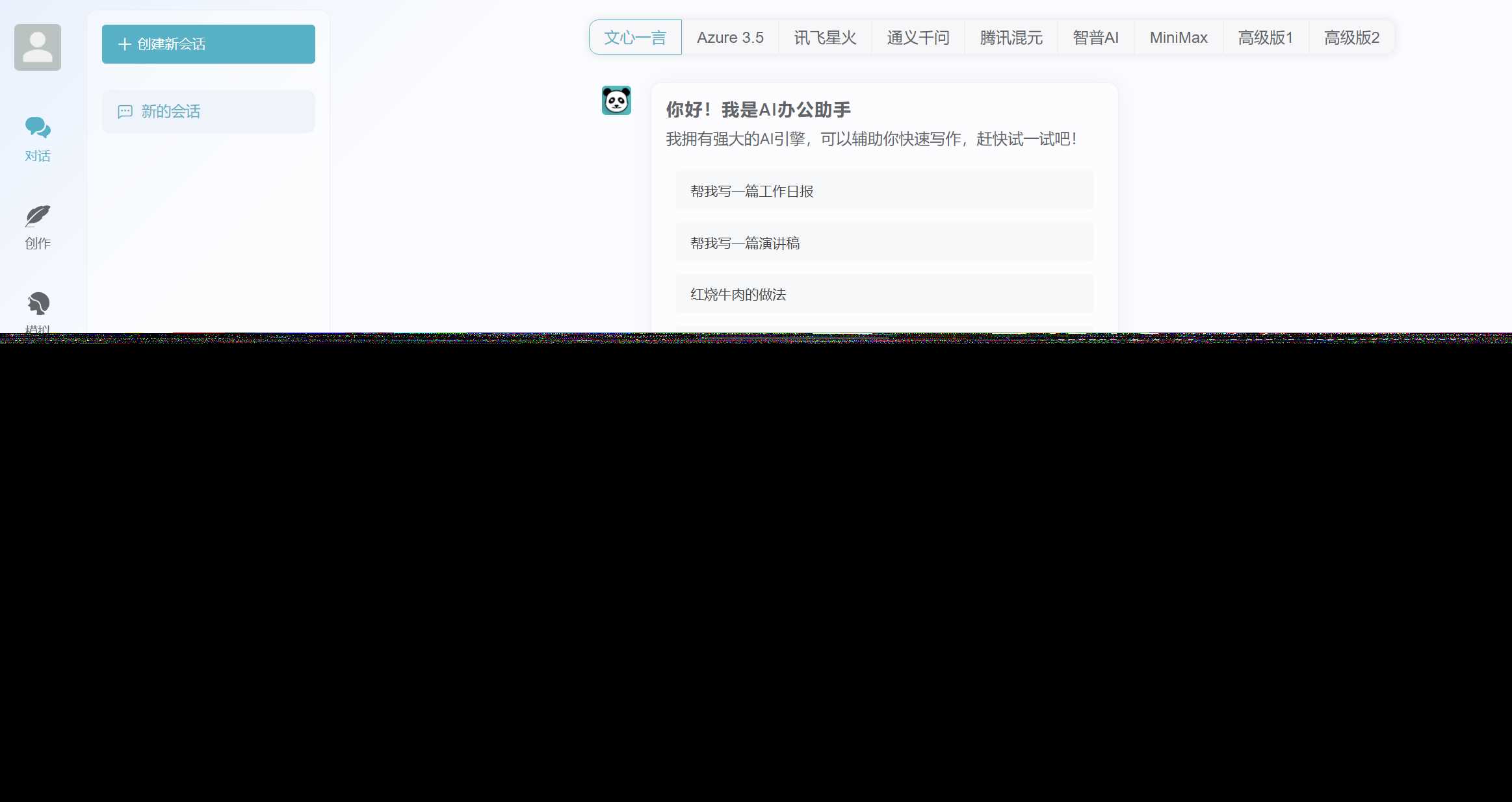 ChatGPT源码小狐狸AI 版本2.3.6系统pc自适应全开源GPT4.0MJ绘画系统AI绘画AI匠码集 Web前端、Java、Python等全栈源码资源下载站-小K网-QQ活动_资源分享-源码基地-项目分享-安卓绿色软件基地AI匠码集 Web前端、Java、Python等全栈源码资源下载站-小K网-QQ活动_资源分享-源码基地-项目分享-安卓绿色软件基地
