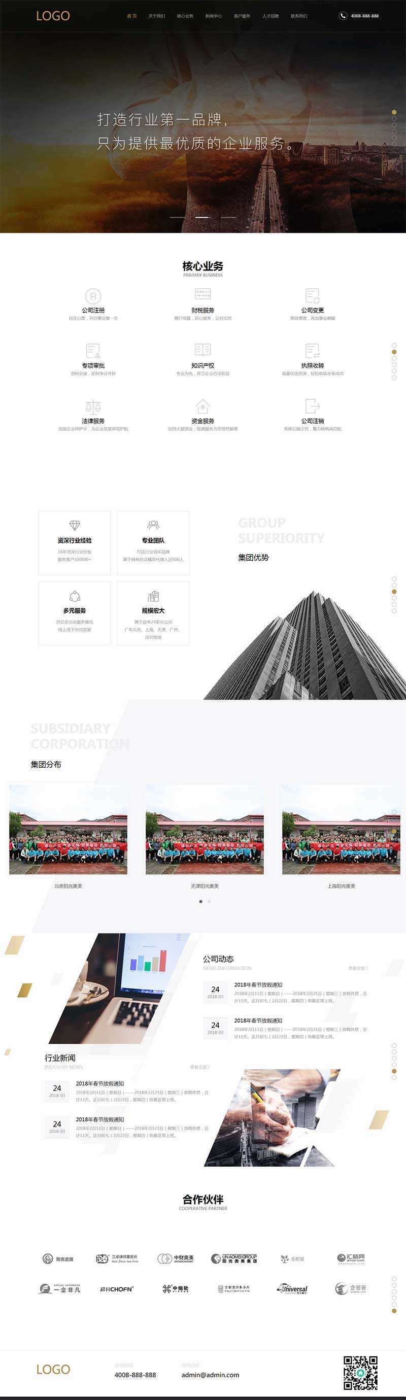 大气全屏的企业管理财务网站HTML模板AI匠码集 Web前端、Java、Python等全栈源码资源下载站-小K网-QQ活动_资源分享-源码基地-项目分享-安卓绿色软件基地AI匠码集 Web前端、Java、Python等全栈源码资源下载站-小K网-QQ活动_资源分享-源码基地-项目分享-安卓绿色软件基地