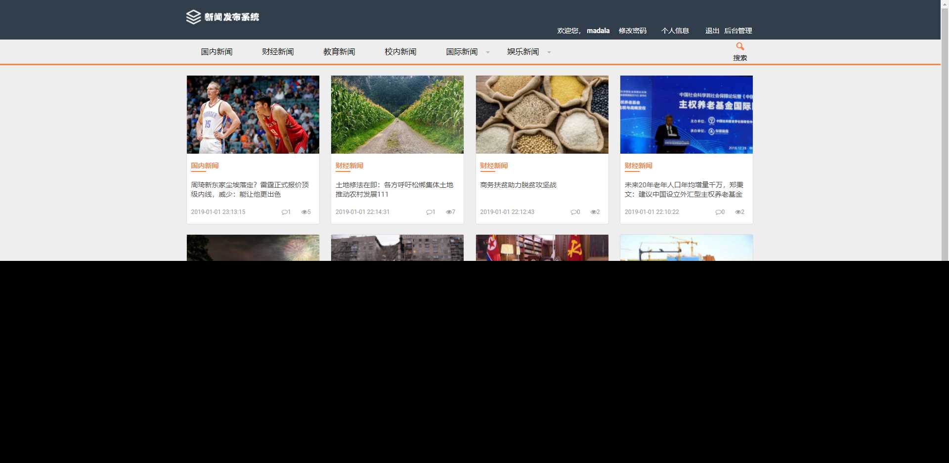 优质源码 基于php+mysql的新闻发布系统