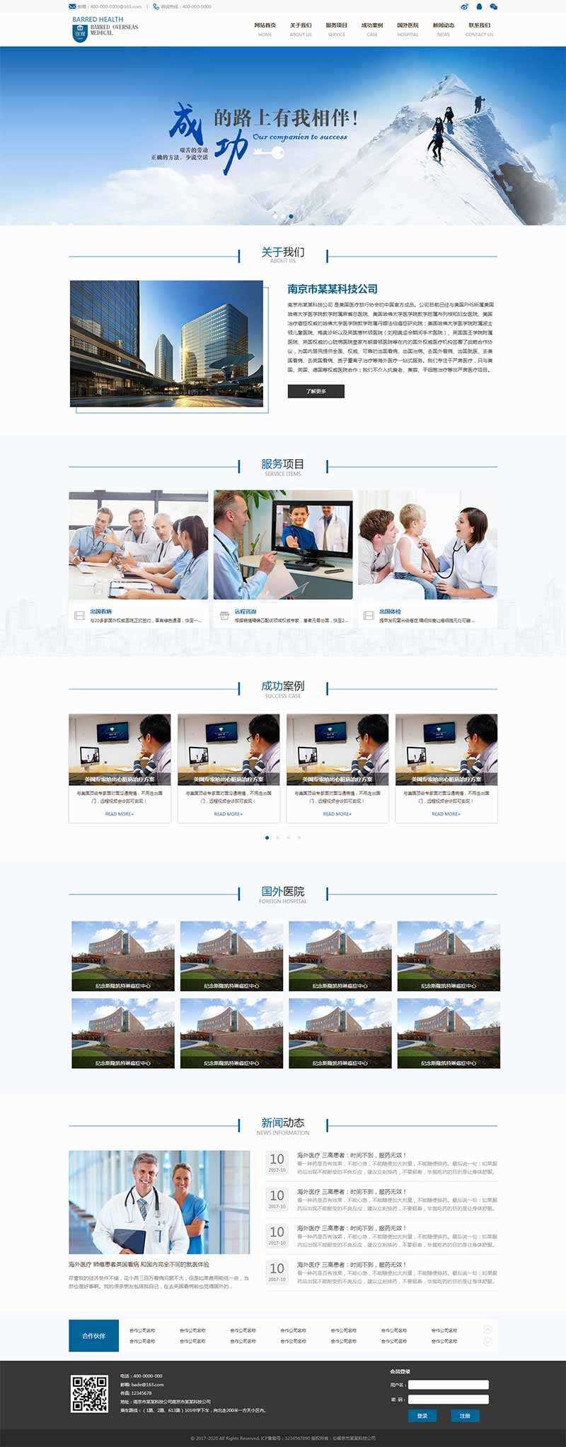 精美的医疗科技公司网站HTML模板AI匠码集 Web前端、Java、Python等全栈源码资源下载站-小K网-QQ活动_资源分享-源码基地-项目分享-安卓绿色软件基地AI匠码集 Web前端、Java、Python等全栈源码资源下载站-小K网-QQ活动_资源分享-源码基地-项目分享-安卓绿色软件基地