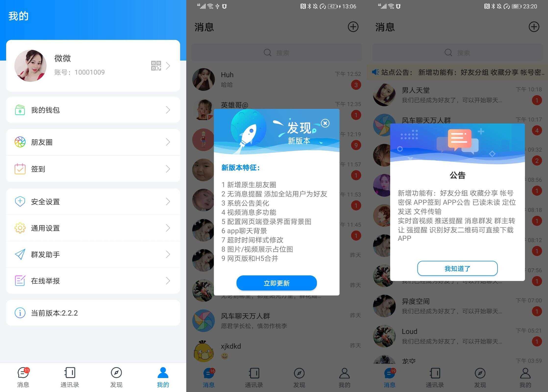 风车IM即时通讯源码+搭建教程AI匠码集 Web前端、Java、Python等全栈源码资源下载站-小K网-QQ活动_资源分享-源码基地-项目分享-安卓绿色软件基地AI匠码集 Web前端、Java、Python等全栈源码资源下载站-小K网-QQ活动_资源分享-源码基地-项目分享-安卓绿色软件基地