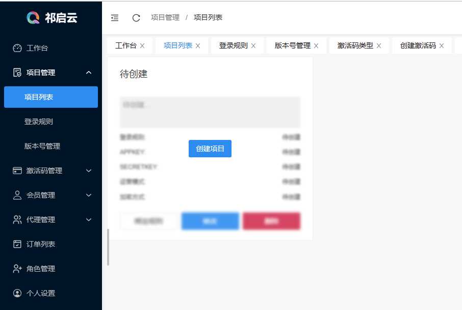 祁启云免费验证系统V1.11版本更新公告 附易语言对接例子