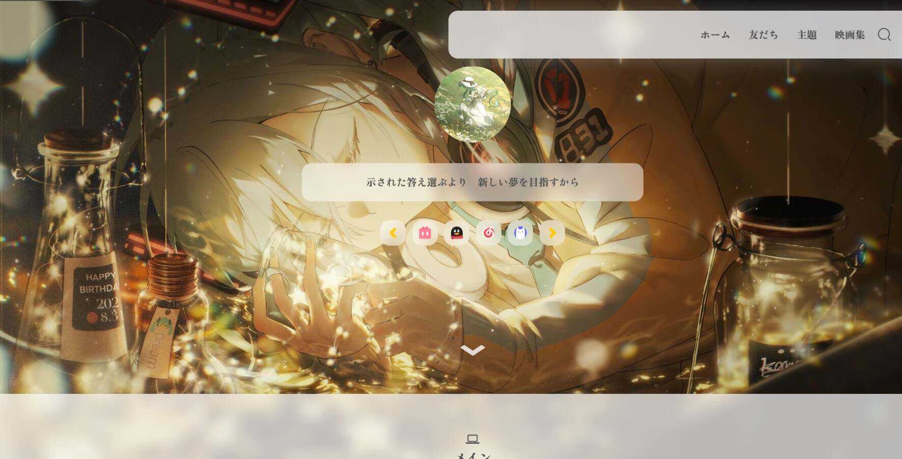 SakurairoV2.5.6 强大的二次元wordpress主题AI匠码集 Web前端、Java、Python等全栈源码资源下载站-小K网-QQ活动_资源分享-源码基地-项目分享-安卓绿色软件基地AI匠码集 Web前端、Java、Python等全栈源码资源下载站-小K网-QQ活动_资源分享-源码基地-项目分享-安卓绿色软件基地