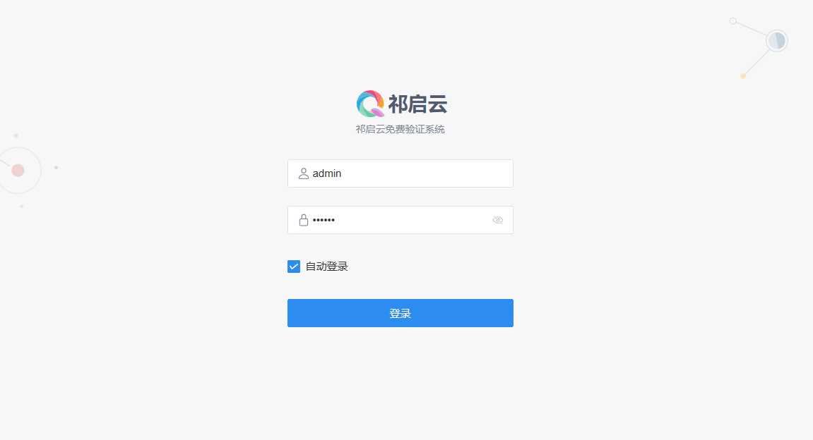 祁启云免费验证系统V1.11版本更新公告 附易语言对接例子AI匠码集 Web前端、Java、Python等全栈源码资源下载站-小K网-QQ活动_资源分享-源码基地-项目分享-安卓绿色软件基地AI匠码集 Web前端、Java、Python等全栈源码资源下载站-小K网-QQ活动_资源分享-源码基地-项目分享-安卓绿色软件基地