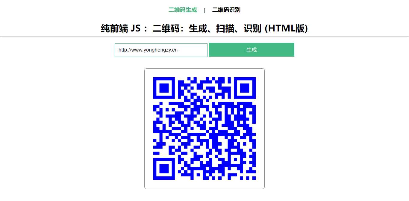 在线二维码、生成、扫描、识别HTML源码AI匠码集 Web前端、Java、Python等全栈源码资源下载站-小K网-QQ活动_资源分享-源码基地-项目分享-安卓绿色软件基地AI匠码集 Web前端、Java、Python等全栈源码资源下载站-小K网-QQ活动_资源分享-源码基地-项目分享-安卓绿色软件基地