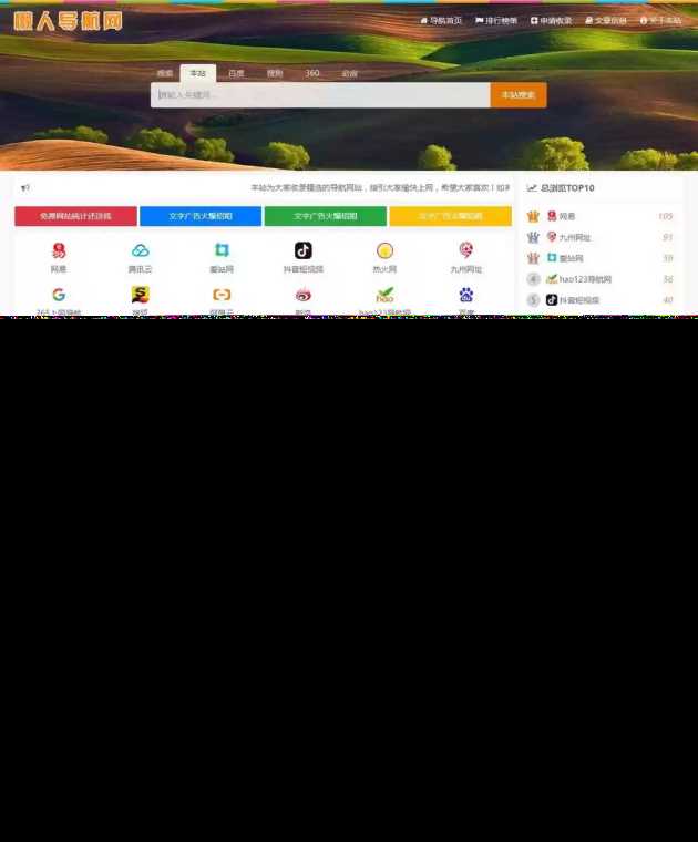 2023年最新自适应主题懒人网址导航v3.9php源码AI匠码集 Web前端、Java、Python等全栈源码资源下载站-小K网-QQ活动_资源分享-源码基地-项目分享-安卓绿色软件基地AI匠码集 Web前端、Java、Python等全栈源码资源下载站-小K网-QQ活动_资源分享-源码基地-项目分享-安卓绿色软件基地