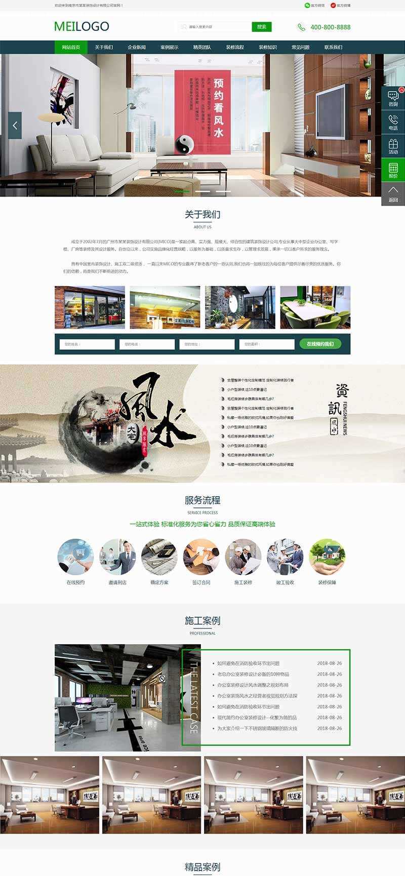 绿色的装饰装潢设计公司官网html模板AI匠码集 Web前端、Java、Python等全栈源码资源下载站-小K网-QQ活动_资源分享-源码基地-项目分享-安卓绿色软件基地AI匠码集 Web前端、Java、Python等全栈源码资源下载站-小K网-QQ活动_资源分享-源码基地-项目分享-安卓绿色软件基地