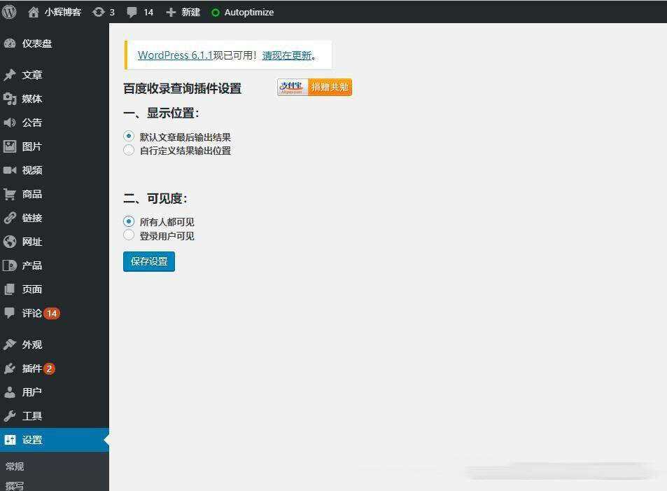 WordPress检测文章是否被百度收录的查询插件AI匠码集 Web前端、Java、Python等全栈源码资源下载站-小K网-QQ活动_资源分享-源码基地-项目分享-安卓绿色软件基地AI匠码集 Web前端、Java、Python等全栈源码资源下载站-小K网-QQ活动_资源分享-源码基地-项目分享-安卓绿色软件基地