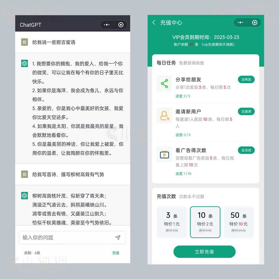 小狐狸ai创作系统1.8.3独立免授权版本