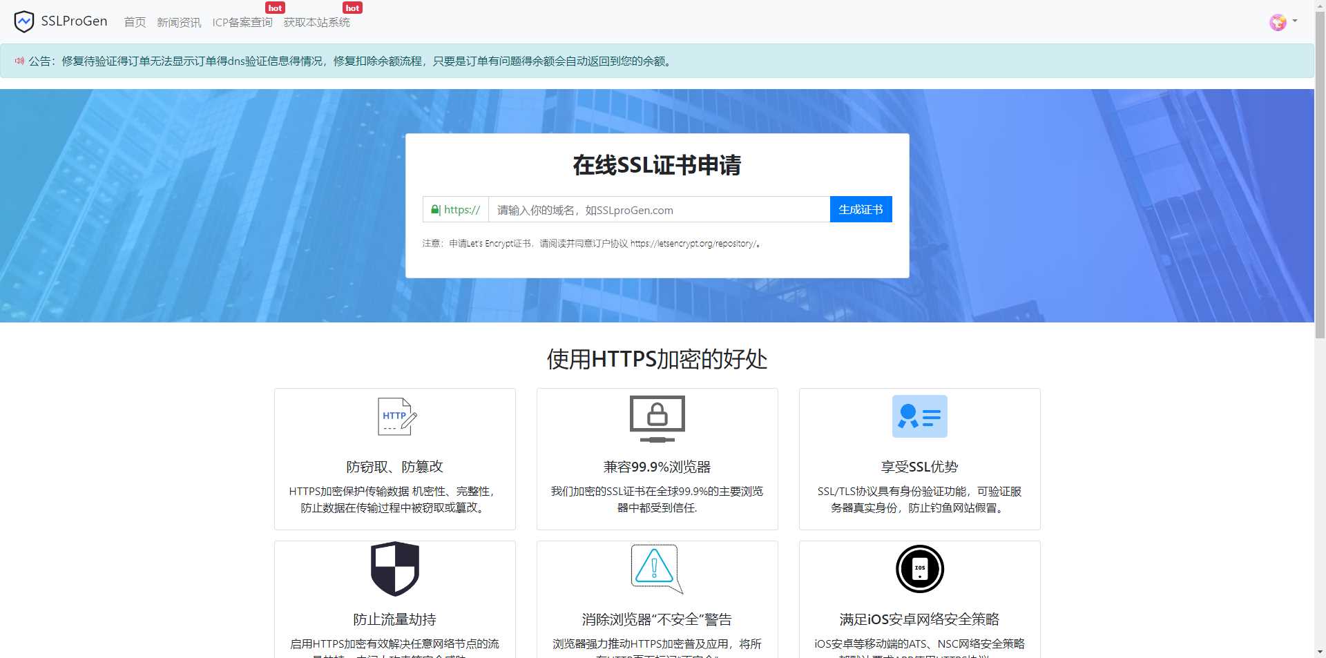 ssl证书生成系统修复诸多BUG，增加待验证页面，验证信息得显示AI匠码集 Web前端、Java、Python等全栈源码资源下载站-小K网-QQ活动_资源分享-源码基地-项目分享-安卓绿色软件基地AI匠码集 Web前端、Java、Python等全栈源码资源下载站-小K网-QQ活动_资源分享-源码基地-项目分享-安卓绿色软件基地