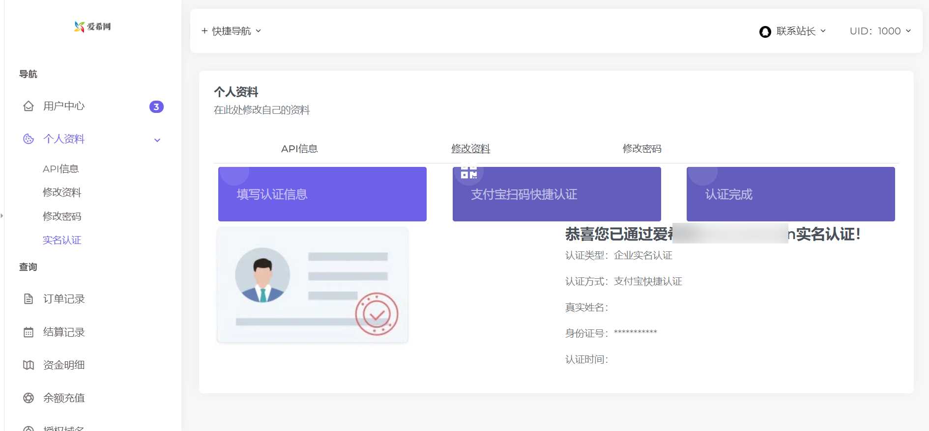 彩虹易支付用户中心AIXI模板 修复版AI匠码集 Web前端、Java、Python等全栈源码资源下载站-小K网-QQ活动_资源分享-源码基地-项目分享-安卓绿色软件基地AI匠码集 Web前端、Java、Python等全栈源码资源下载站-小K网-QQ活动_资源分享-源码基地-项目分享-安卓绿色软件基地