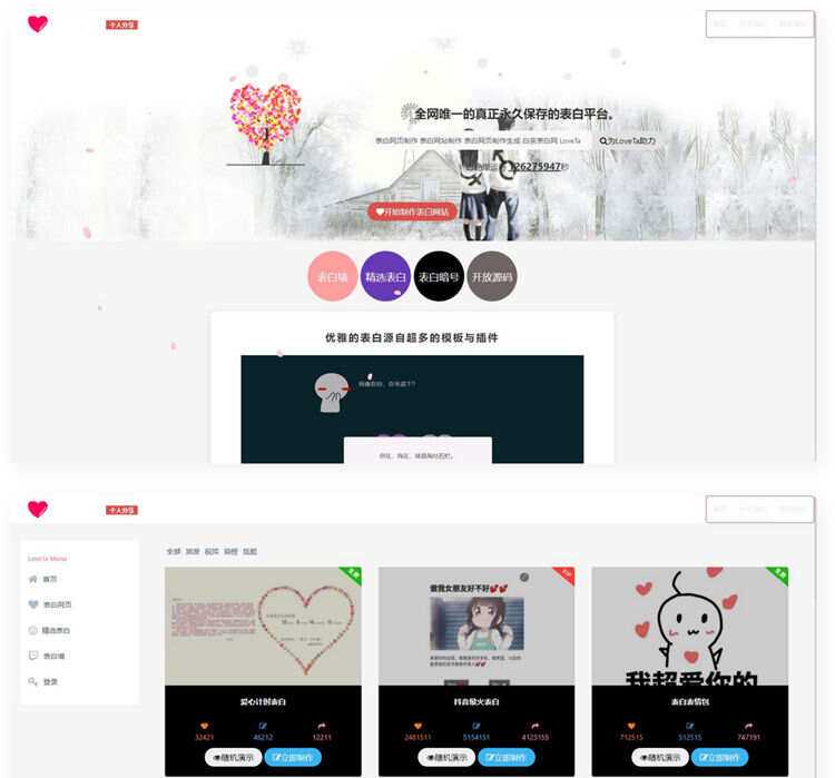 白茶情人节表白网制作源码AI匠码集 Web前端、Java、Python等全栈源码资源下载站-小K网-QQ活动_资源分享-源码基地-项目分享-安卓绿色软件基地AI匠码集 Web前端、Java、Python等全栈源码资源下载站-小K网-QQ活动_资源分享-源码基地-项目分享-安卓绿色软件基地
