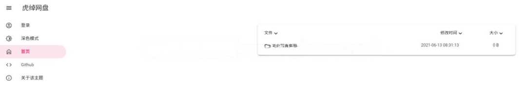 OneManagerphp版本 一款有手就行的onedrive挂载源码AI匠码集 Web前端、Java、Python等全栈源码资源下载站-小K网-QQ活动_资源分享-源码基地-项目分享-安卓绿色软件基地AI匠码集 Web前端、Java、Python等全栈源码资源下载站-小K网-QQ活动_资源分享-源码基地-项目分享-安卓绿色软件基地