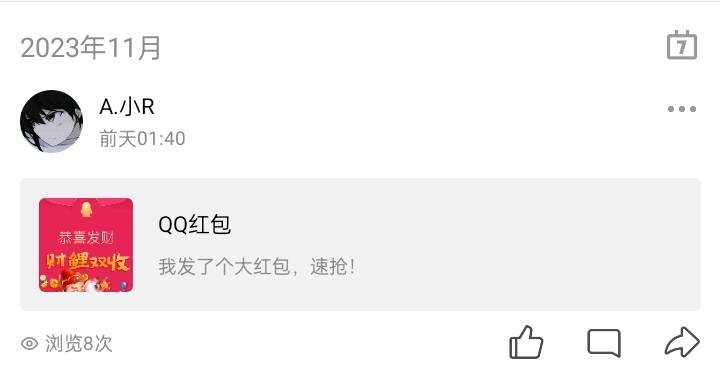 11月新版照妖镜假红包引流源码AI匠码集 Web前端、Java、Python等全栈源码资源下载站-小K网-QQ活动_资源分享-源码基地-项目分享-安卓绿色软件基地AI匠码集 Web前端、Java、Python等全栈源码资源下载站-小K网-QQ活动_资源分享-源码基地-项目分享-安卓绿色软件基地