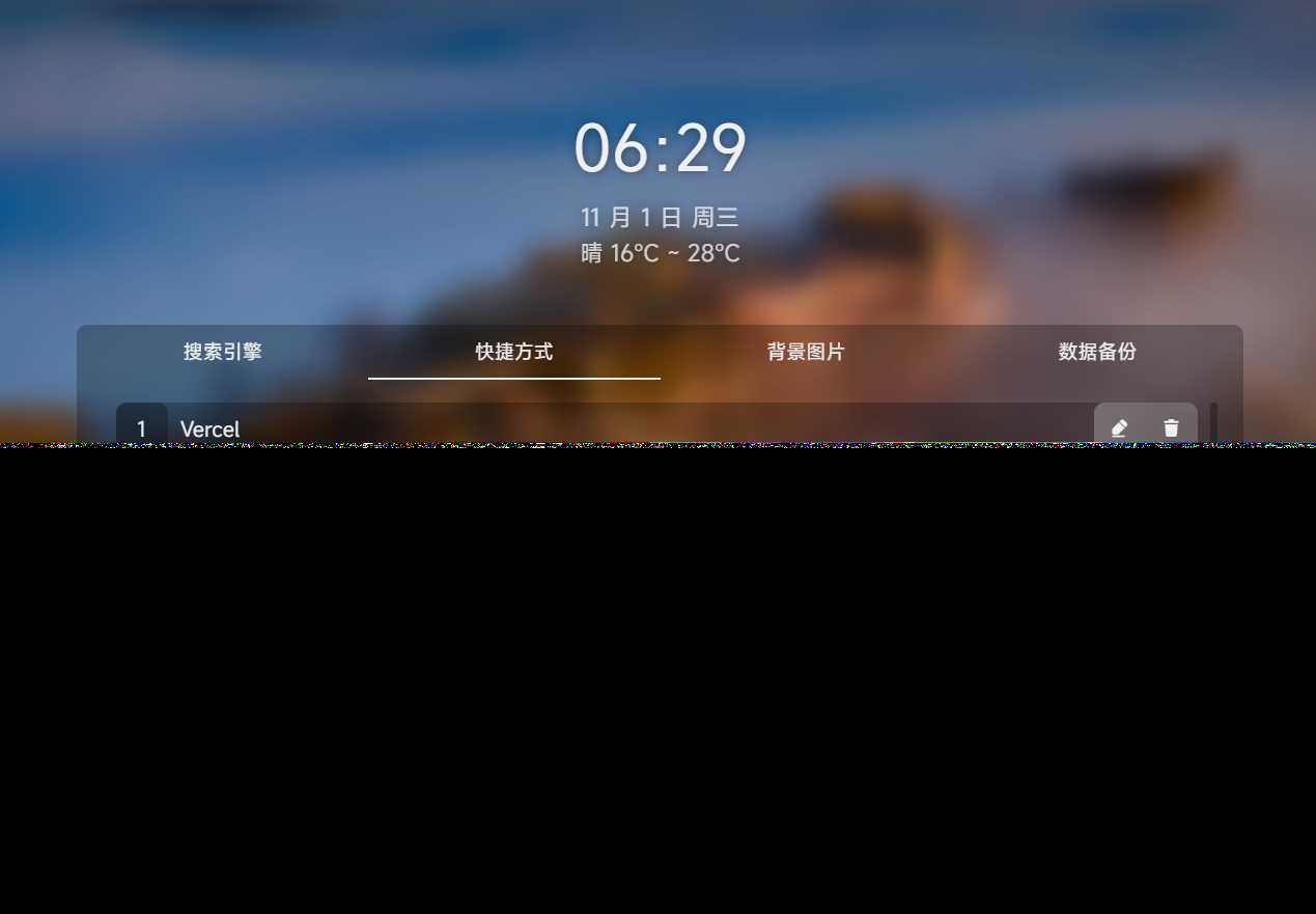 个人简洁非常好看的导航页源码