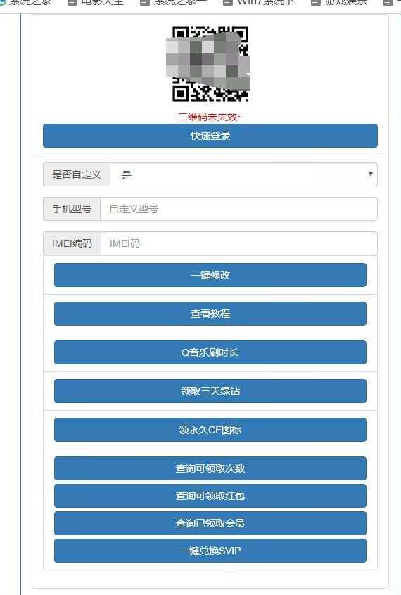 QQ相关综合领取页面源码AI匠码集 Web前端、Java、Python等全栈源码资源下载站-小K网-QQ活动_资源分享-源码基地-项目分享-安卓绿色软件基地AI匠码集 Web前端、Java、Python等全栈源码资源下载站-小K网-QQ活动_资源分享-源码基地-项目分享-安卓绿色软件基地
