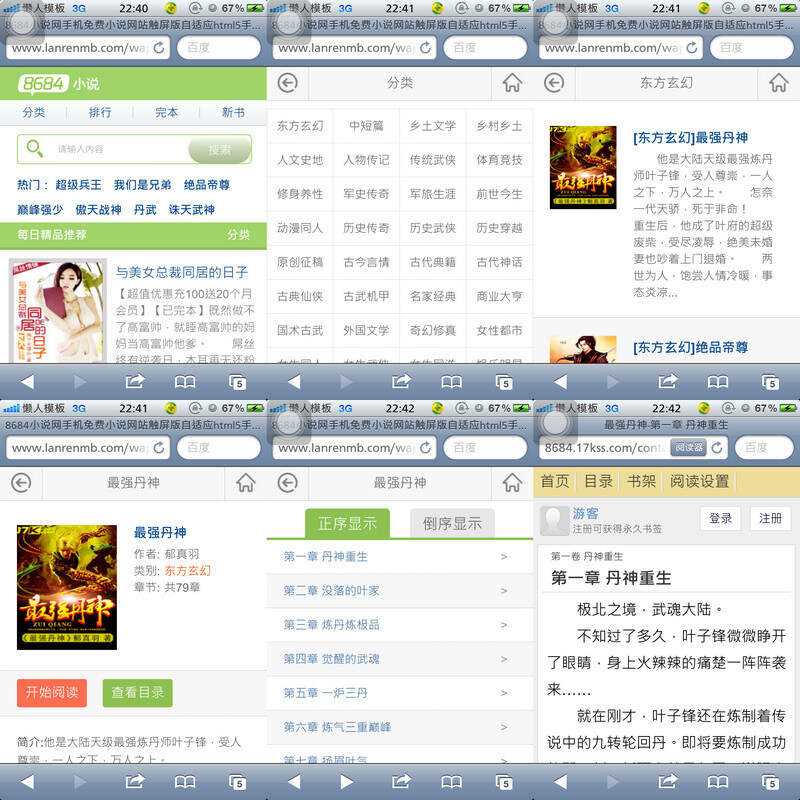 8684小说网手机免费小说网站触屏版自适应html5手机小说网站模板AI匠码集 Web前端、Java、Python等全栈源码资源下载站-小K网-QQ活动_资源分享-源码基地-项目分享-安卓绿色软件基地AI匠码集 Web前端、Java、Python等全栈源码资源下载站-小K网-QQ活动_资源分享-源码基地-项目分享-安卓绿色软件基地