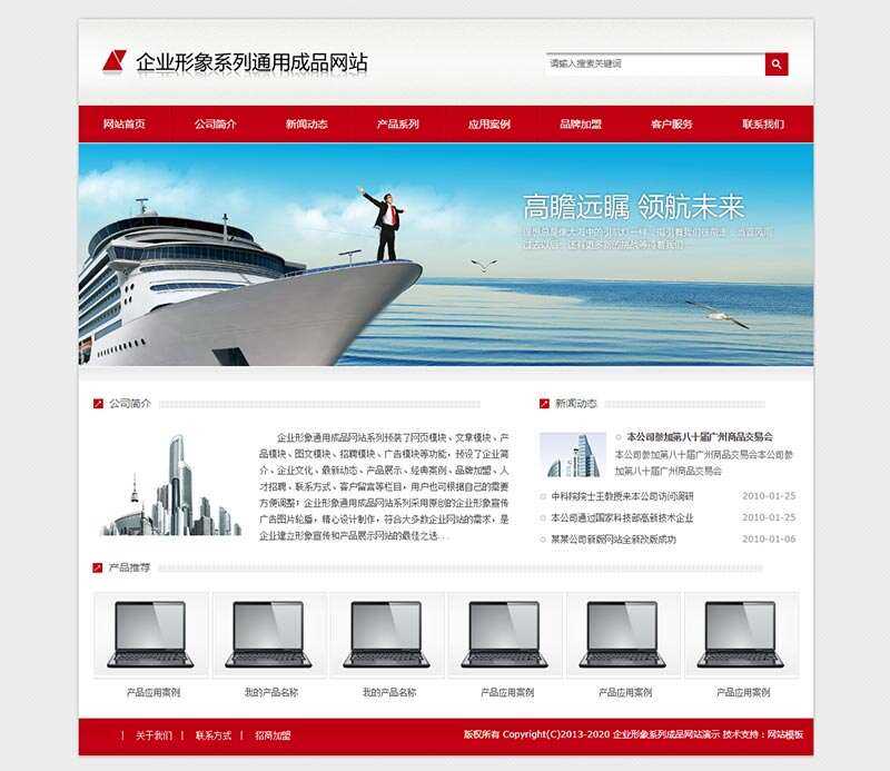 红色通用企业产品展示型网站HTML模板AI匠码集 Web前端、Java、Python等全栈源码资源下载站-小K网-QQ活动_资源分享-源码基地-项目分享-安卓绿色软件基地AI匠码集 Web前端、Java、Python等全栈源码资源下载站-小K网-QQ活动_资源分享-源码基地-项目分享-安卓绿色软件基地