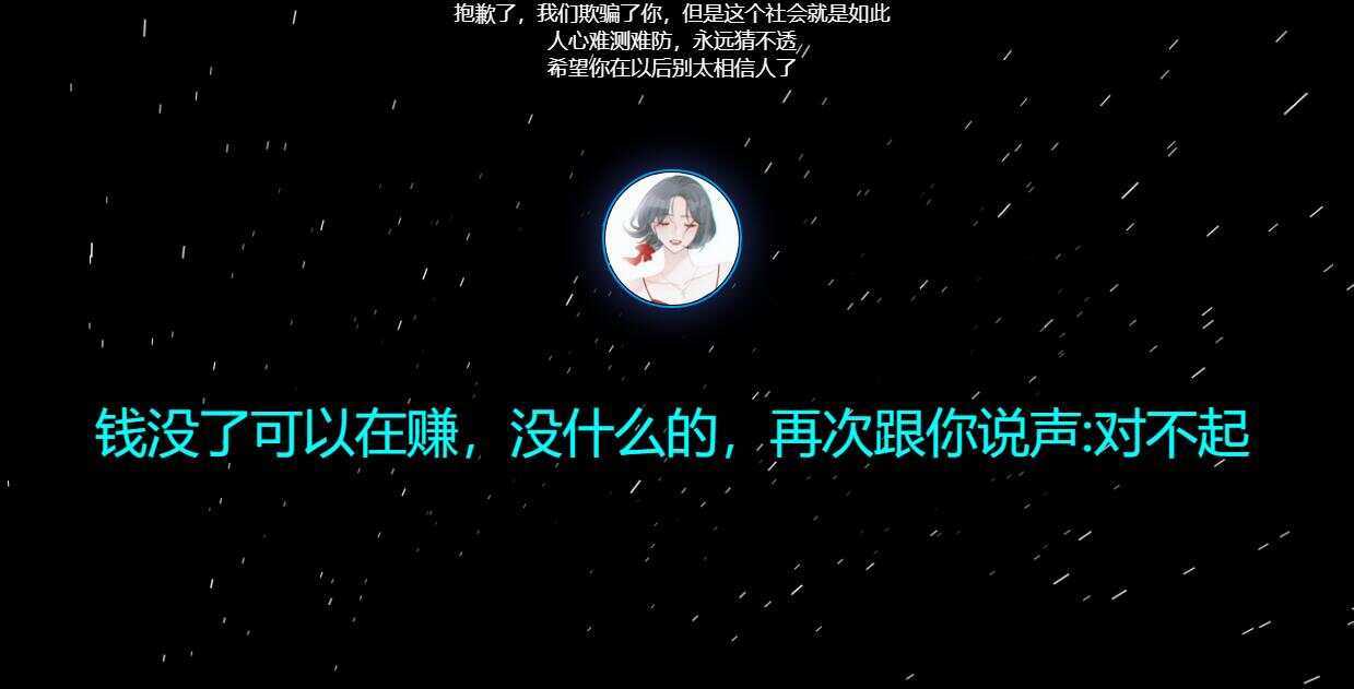 四款跑路了html单页源码