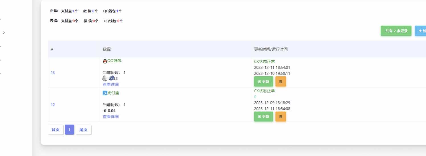 Mycode免费支付系统更新依旧免费AI匠码集 Web前端、Java、Python等全栈源码资源下载站-小K网-QQ活动_资源分享-源码基地-项目分享-安卓绿色软件基地AI匠码集 Web前端、Java、Python等全栈源码资源下载站-小K网-QQ活动_资源分享-源码基地-项目分享-安卓绿色软件基地
