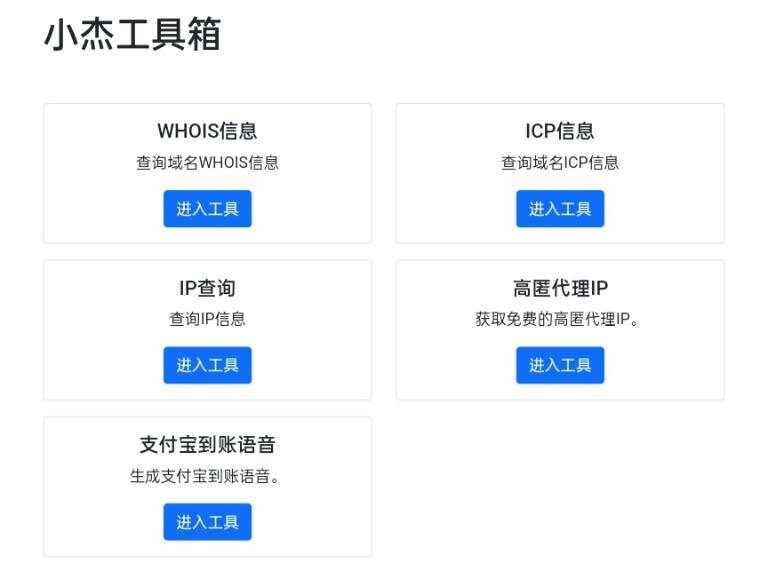 小杰工具箱 HTML单页源码AI匠码集 Web前端、Java、Python等全栈源码资源下载站-小K网-QQ活动_资源分享-源码基地-项目分享-安卓绿色软件基地AI匠码集 Web前端、Java、Python等全栈源码资源下载站-小K网-QQ活动_资源分享-源码基地-项目分享-安卓绿色软件基地