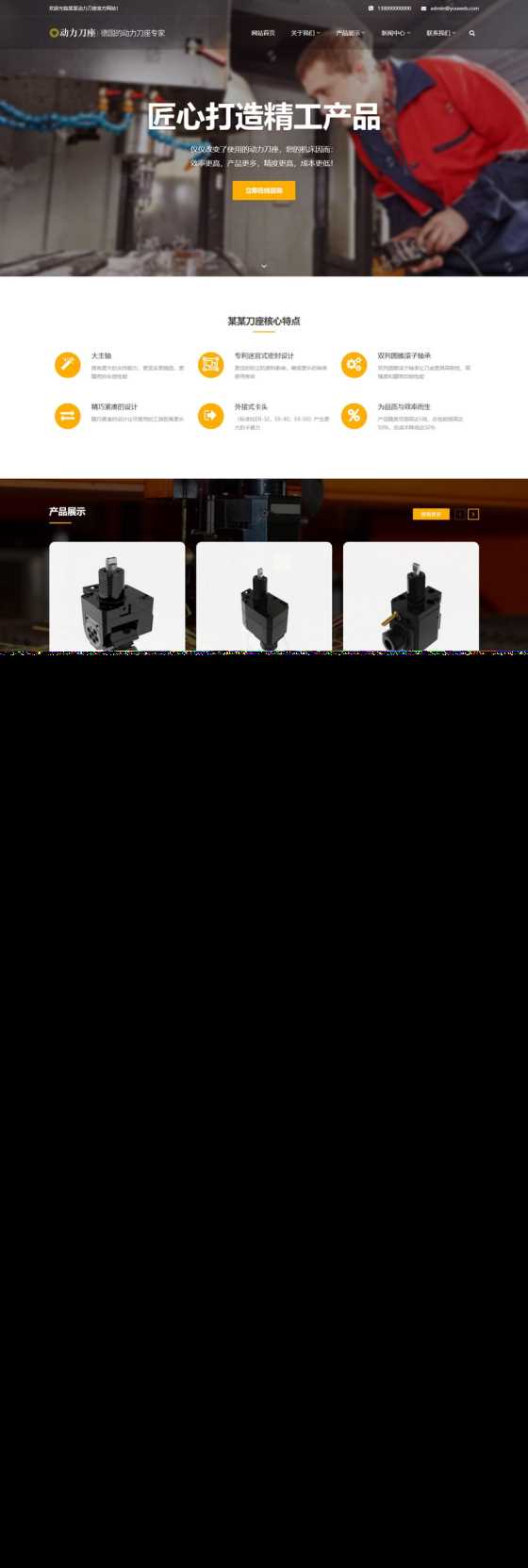 易优CMS响应式数控机械动力刀座类网站模板/EyouCMS五金器件类企业网站模板AI匠码集 Web前端、Java、Python等全栈源码资源下载站-小K网-QQ活动_资源分享-源码基地-项目分享-安卓绿色软件基地AI匠码集 Web前端、Java、Python等全栈源码资源下载站-小K网-QQ活动_资源分享-源码基地-项目分享-安卓绿色软件基地