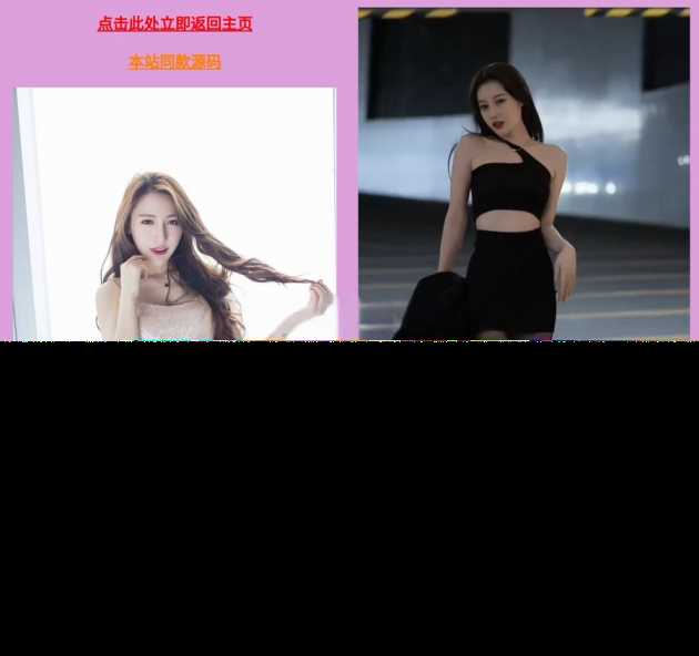 引流源码随机小姐姐美女鉴赏php源码AI匠码集 Web前端、Java、Python等全栈源码资源下载站-小K网-QQ活动_资源分享-源码基地-项目分享-安卓绿色软件基地AI匠码集 Web前端、Java、Python等全栈源码资源下载站-小K网-QQ活动_资源分享-源码基地-项目分享-安卓绿色软件基地