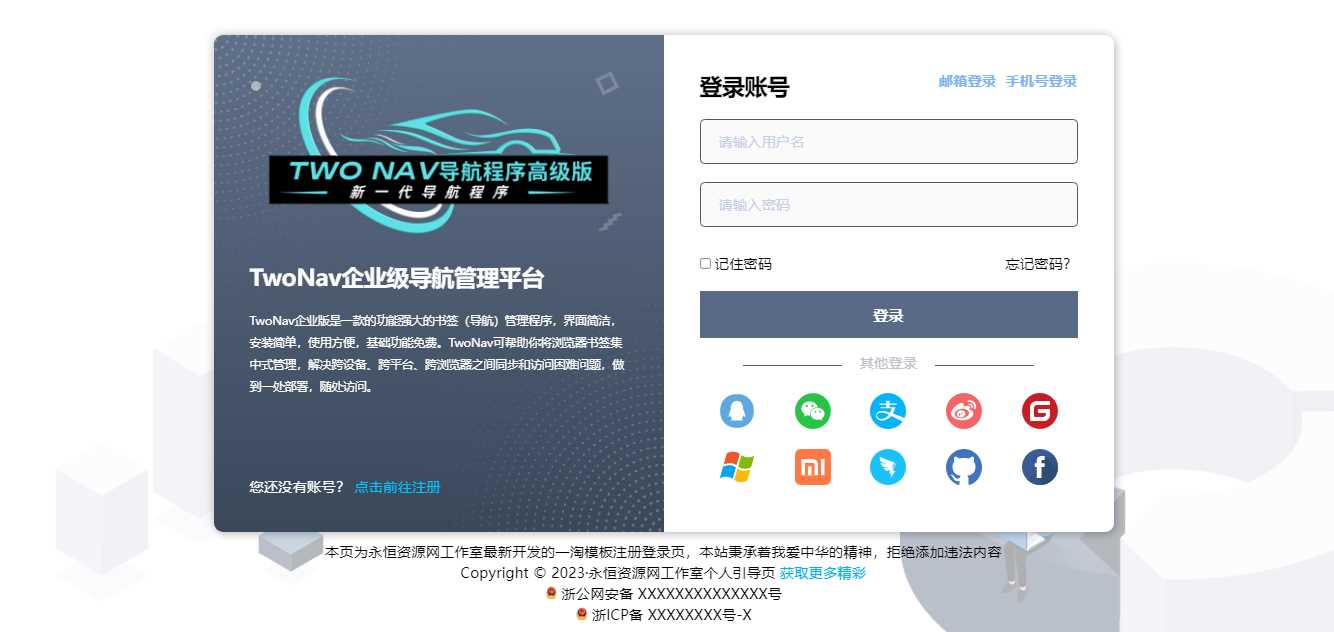 思幻注册/登录html源码 （企业商务风格，三端自适应，切换翻转动画，找回密码功能） V1.2 版本AI匠码集 Web前端、Java、Python等全栈源码资源下载站-小K网-QQ活动_资源分享-源码基地-项目分享-安卓绿色软件基地AI匠码集 Web前端、Java、Python等全栈源码资源下载站-小K网-QQ活动_资源分享-源码基地-项目分享-安卓绿色软件基地