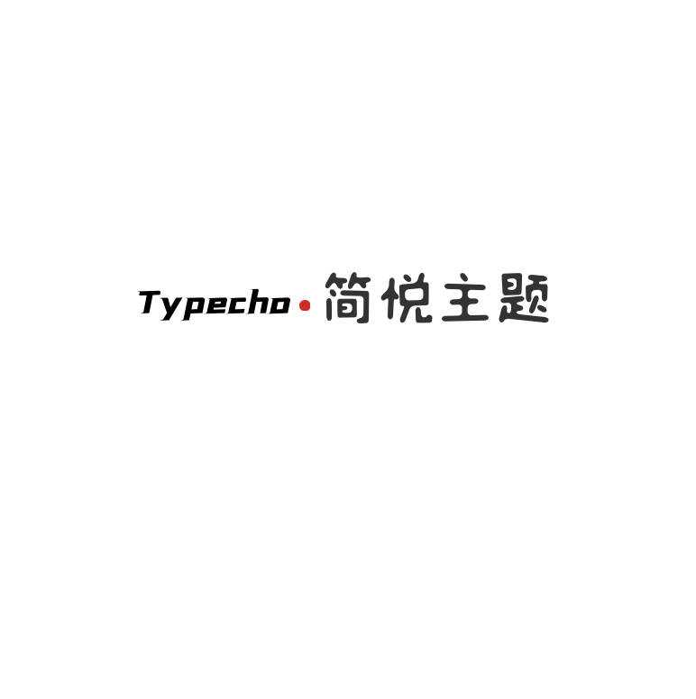 Typecho 简悦主题源码V1.3版AI匠码集 Web前端、Java、Python等全栈源码资源下载站-小K网-QQ活动_资源分享-源码基地-项目分享-安卓绿色软件基地AI匠码集 Web前端、Java、Python等全栈源码资源下载站-小K网-QQ活动_资源分享-源码基地-项目分享-安卓绿色软件基地