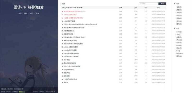 个人博客系统源码 雪落.溯雪Sxlog轻博客源码AI匠码集 Web前端、Java、Python等全栈源码资源下载站-小K网-QQ活动_资源分享-源码基地-项目分享-安卓绿色软件基地AI匠码集 Web前端、Java、Python等全栈源码资源下载站-小K网-QQ活动_资源分享-源码基地-项目分享-安卓绿色软件基地