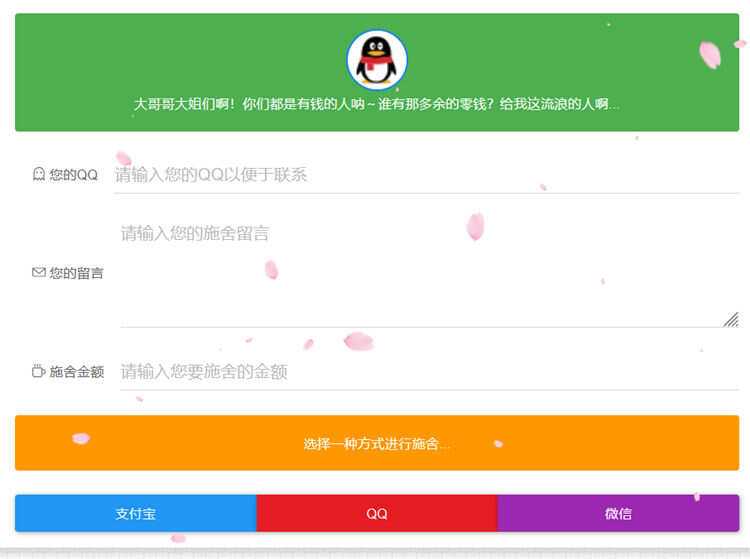 烟雨要饭网2.0(修复美化)带后台AI匠码集 Web前端、Java、Python等全栈源码资源下载站-小K网-QQ活动_资源分享-源码基地-项目分享-安卓绿色软件基地AI匠码集 Web前端、Java、Python等全栈源码资源下载站-小K网-QQ活动_资源分享-源码基地-项目分享-安卓绿色软件基地