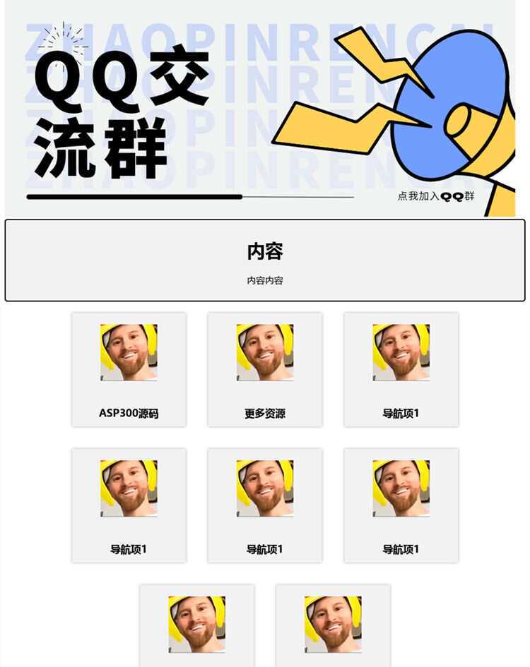 漂亮的qq群导航html源码AI匠码集 Web前端、Java、Python等全栈源码资源下载站-小K网-QQ活动_资源分享-源码基地-项目分享-安卓绿色软件基地AI匠码集 Web前端、Java、Python等全栈源码资源下载站-小K网-QQ活动_资源分享-源码基地-项目分享-安卓绿色软件基地