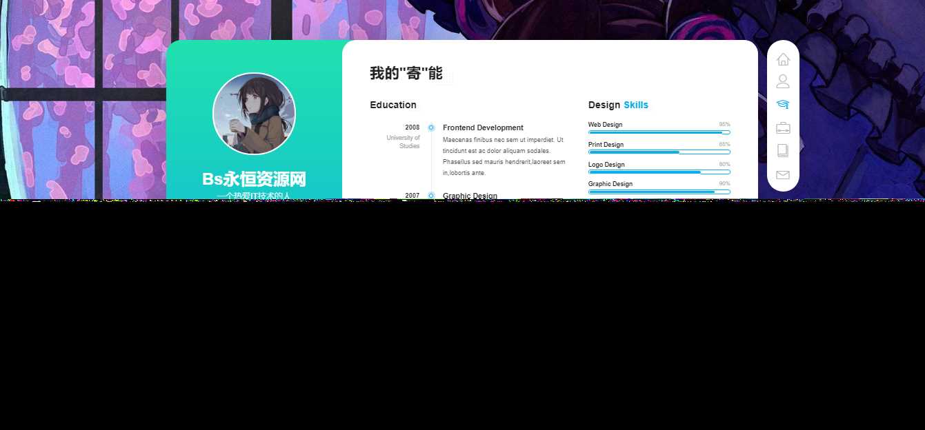 个人好看的工作室自适应引导页html源码