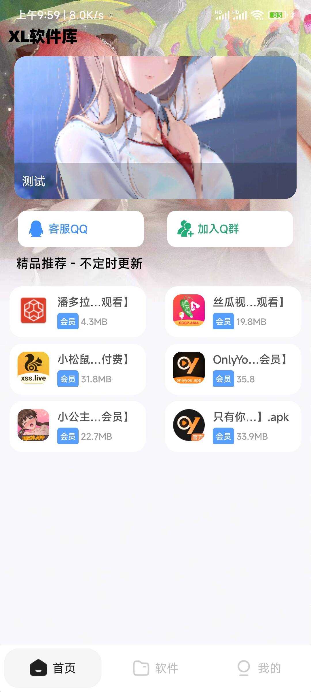 XL软件库App源码+后端源码AI匠码集 Web前端、Java、Python等全栈源码资源下载站-小K网-QQ活动_资源分享-源码基地-项目分享-安卓绿色软件基地AI匠码集 Web前端、Java、Python等全栈源码资源下载站-小K网-QQ活动_资源分享-源码基地-项目分享-安卓绿色软件基地