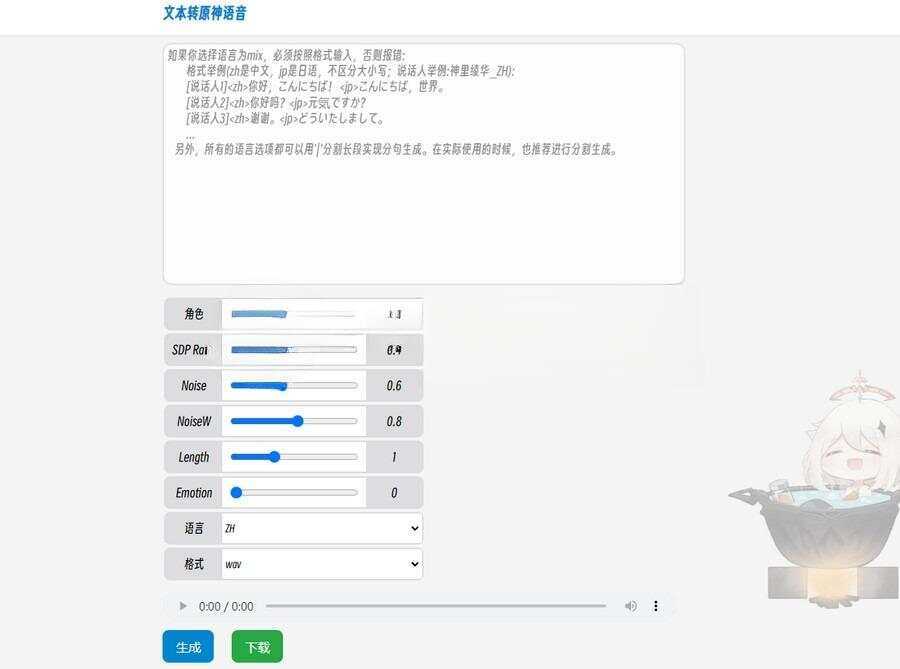 原神x星穹铁道文本转原神语音源码AI匠码集 Web前端、Java、Python等全栈源码资源下载站-小K网-QQ活动_资源分享-源码基地-项目分享-安卓绿色软件基地AI匠码集 Web前端、Java、Python等全栈源码资源下载站-小K网-QQ活动_资源分享-源码基地-项目分享-安卓绿色软件基地
