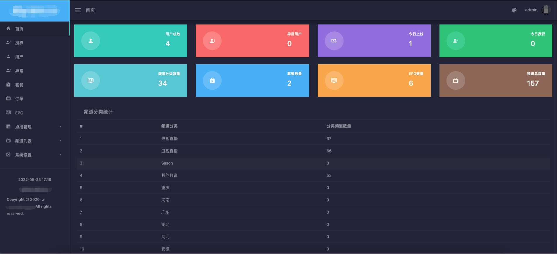 电视盒子TV全开源源码 可对接EZtv电视直播管理系统AI匠码集 Web前端、Java、Python等全栈源码资源下载站-小K网-QQ活动_资源分享-源码基地-项目分享-安卓绿色软件基地AI匠码集 Web前端、Java、Python等全栈源码资源下载站-小K网-QQ活动_资源分享-源码基地-项目分享-安卓绿色软件基地
