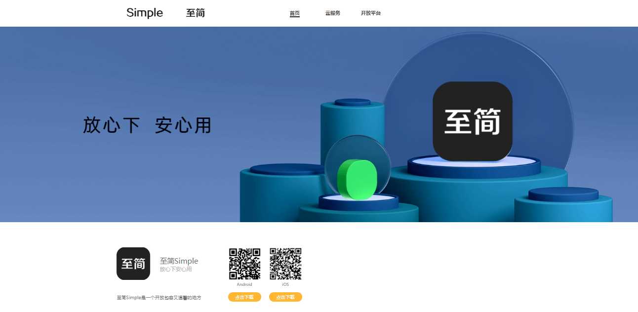 简约好看的APP下载页/APP官网源码分享AI匠码集 Web前端、Java、Python等全栈源码资源下载站-小K网-QQ活动_资源分享-源码基地-项目分享-安卓绿色软件基地AI匠码集 Web前端、Java、Python等全栈源码资源下载站-小K网-QQ活动_资源分享-源码基地-项目分享-安卓绿色软件基地