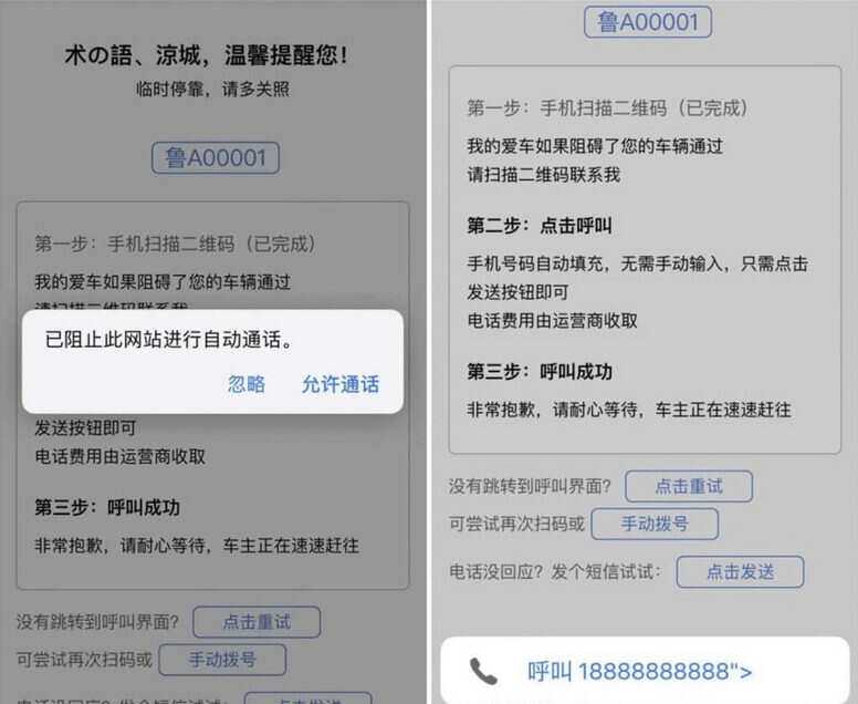 自动拨打电话、发送挪车短信html网页源码AI匠码集 Web前端、Java、Python等全栈源码资源下载站-小K网-QQ活动_资源分享-源码基地-项目分享-安卓绿色软件基地AI匠码集 Web前端、Java、Python等全栈源码资源下载站-小K网-QQ活动_资源分享-源码基地-项目分享-安卓绿色软件基地