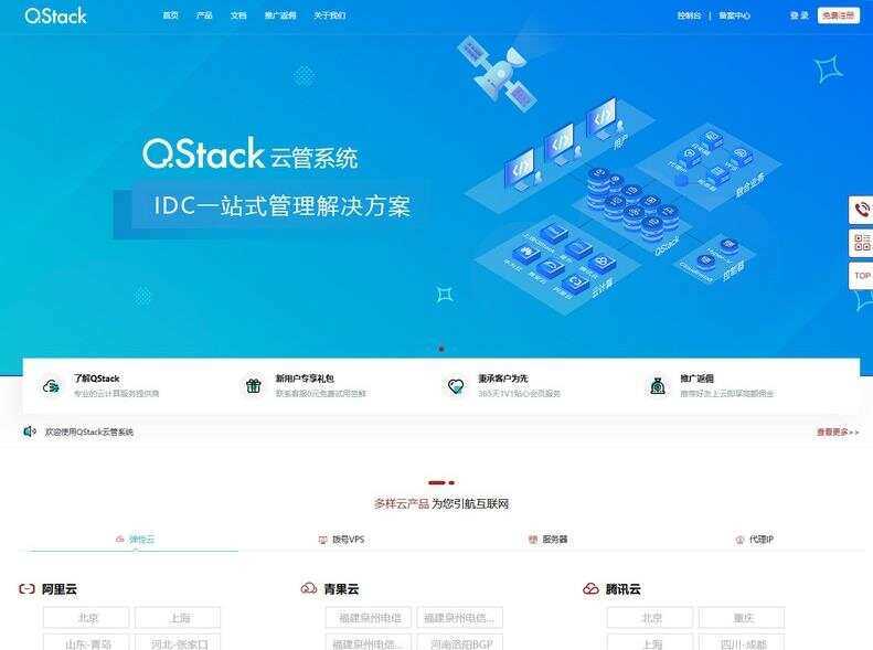 QStack云管系统3.5.3 全新版本下载安装包详细搭建教程AI匠码集 Web前端、Java、Python等全栈源码资源下载站-小K网-QQ活动_资源分享-源码基地-项目分享-安卓绿色软件基地AI匠码集 Web前端、Java、Python等全栈源码资源下载站-小K网-QQ活动_资源分享-源码基地-项目分享-安卓绿色软件基地