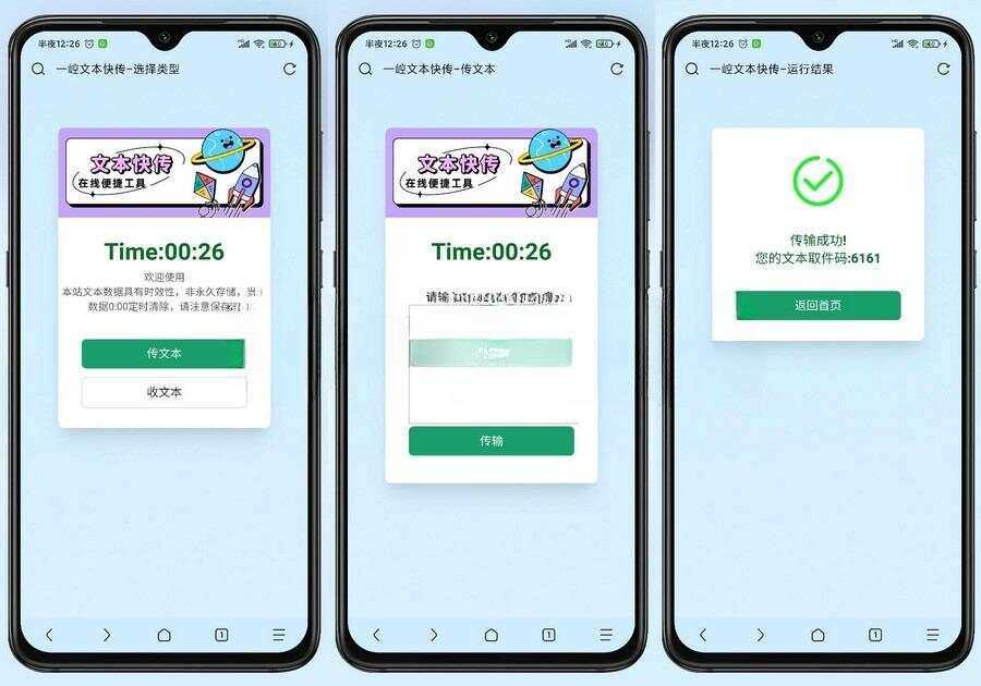 YTS一崆文本快传开源网站源码AI匠码集 Web前端、Java、Python等全栈源码资源下载站-小K网-QQ活动_资源分享-源码基地-项目分享-安卓绿色软件基地AI匠码集 Web前端、Java、Python等全栈源码资源下载站-小K网-QQ活动_资源分享-源码基地-项目分享-安卓绿色软件基地
