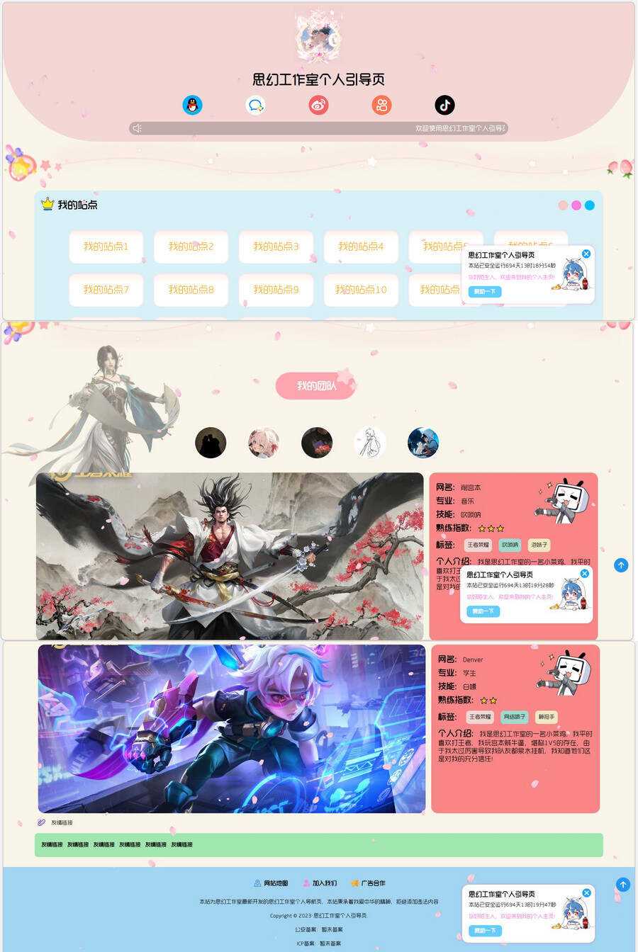 思幻个人引导页 大气多功能工作室个人引导页源码AI匠码集 Web前端、Java、Python等全栈源码资源下载站-小K网-QQ活动_资源分享-源码基地-项目分享-安卓绿色软件基地AI匠码集 Web前端、Java、Python等全栈源码资源下载站-小K网-QQ活动_资源分享-源码基地-项目分享-安卓绿色软件基地
