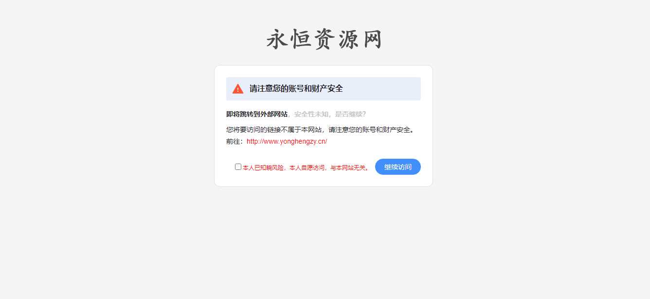 2023简洁好看跳转页源码，好看且精简go跳转页面源码AI匠码集 Web前端、Java、Python等全栈源码资源下载站-小K网-QQ活动_资源分享-源码基地-项目分享-安卓绿色软件基地AI匠码集 Web前端、Java、Python等全栈源码资源下载站-小K网-QQ活动_资源分享-源码基地-项目分享-安卓绿色软件基地