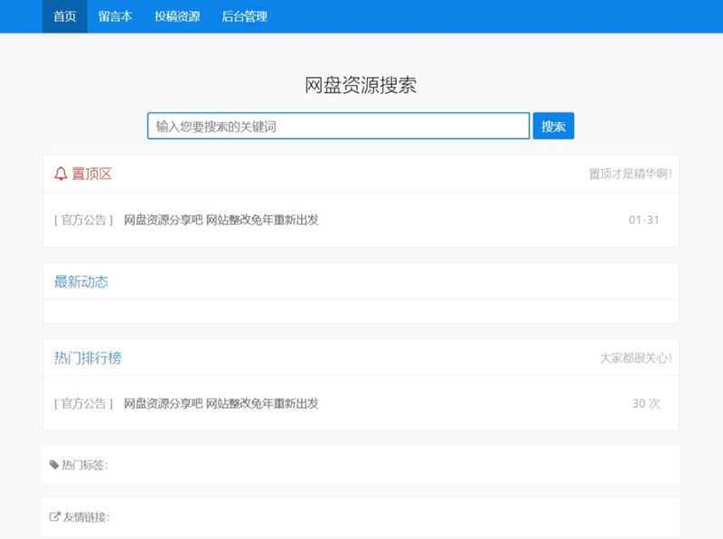 ZBlog随心轻蓝单栏博客清爽简洁主题AI匠码集 Web前端、Java、Python等全栈源码资源下载站-小K网-QQ活动_资源分享-源码基地-项目分享-安卓绿色软件基地AI匠码集 Web前端、Java、Python等全栈源码资源下载站-小K网-QQ活动_资源分享-源码基地-项目分享-安卓绿色软件基地