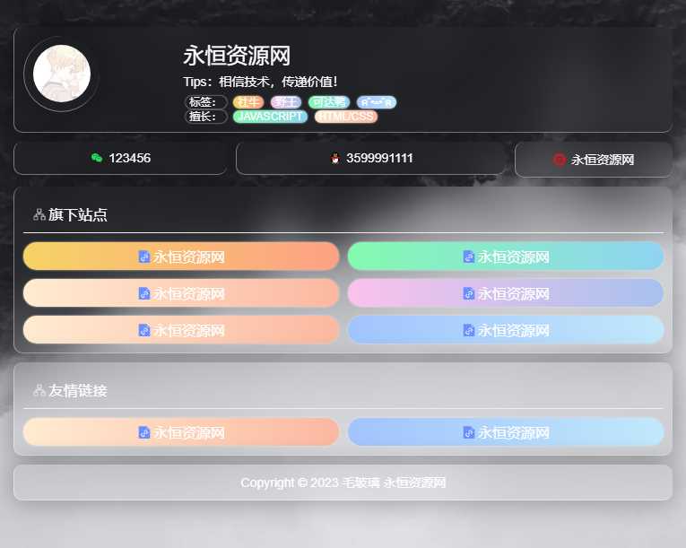 毛玻璃个人引导页html源码AI匠码集 Web前端、Java、Python等全栈源码资源下载站-小K网-QQ活动_资源分享-源码基地-项目分享-安卓绿色软件基地AI匠码集 Web前端、Java、Python等全栈源码资源下载站-小K网-QQ活动_资源分享-源码基地-项目分享-安卓绿色软件基地