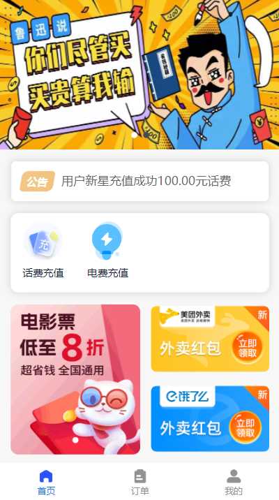 首发全新H5充值系统，自定义首页+充值页面AI匠码集 Web前端、Java、Python等全栈源码资源下载站-小K网-QQ活动_资源分享-源码基地-项目分享-安卓绿色软件基地AI匠码集 Web前端、Java、Python等全栈源码资源下载站-小K网-QQ活动_资源分享-源码基地-项目分享-安卓绿色软件基地