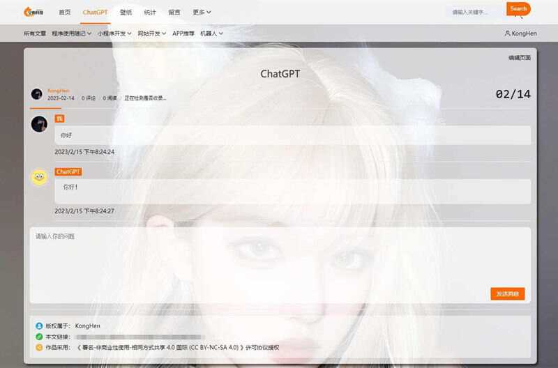 chatgpt聊天页面源码 typecho博客程序joe主题AI匠码集 Web前端、Java、Python等全栈源码资源下载站-小K网-QQ活动_资源分享-源码基地-项目分享-安卓绿色软件基地AI匠码集 Web前端、Java、Python等全栈源码资源下载站-小K网-QQ活动_资源分享-源码基地-项目分享-安卓绿色软件基地