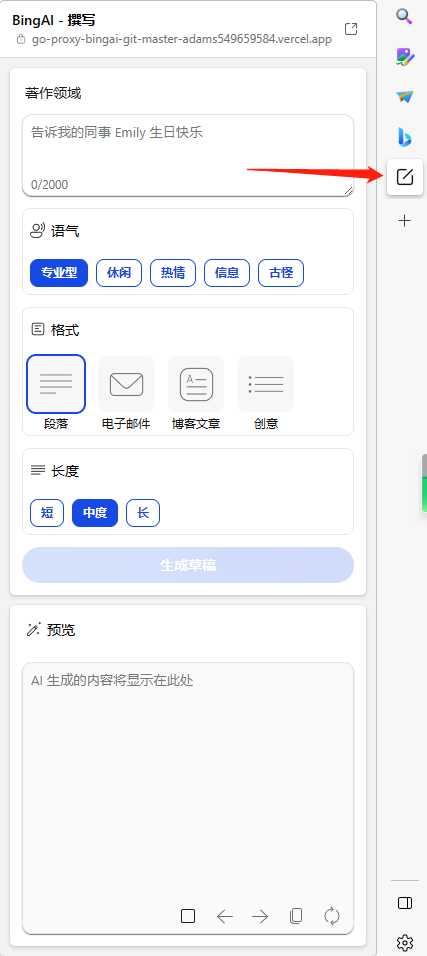 go语言新必应New Bingai聊天机器人