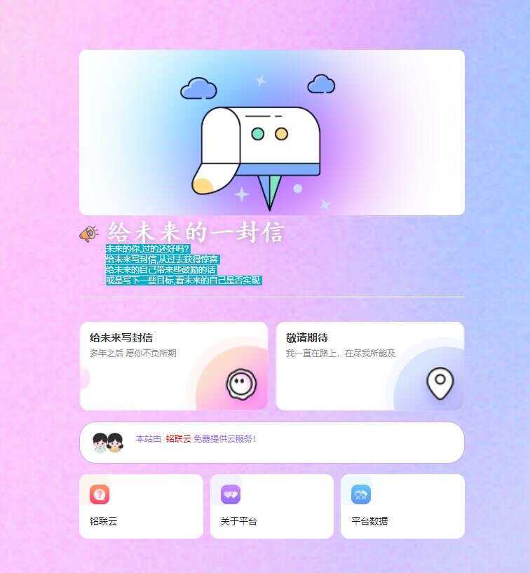 2023最新时光邮局系统 给未来写封信系统PHP源码美化版AI匠码集 Web前端、Java、Python等全栈源码资源下载站-小K网-QQ活动_资源分享-源码基地-项目分享-安卓绿色软件基地AI匠码集 Web前端、Java、Python等全栈源码资源下载站-小K网-QQ活动_资源分享-源码基地-项目分享-安卓绿色软件基地