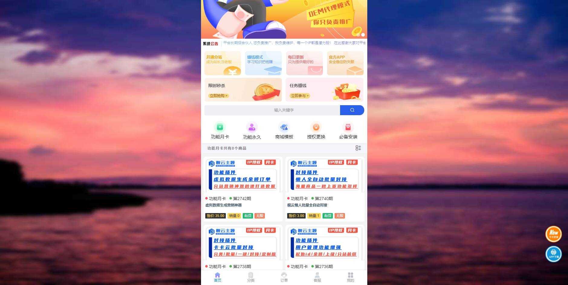 彩虹商城时光模板系统初创版源码AI匠码集 Web前端、Java、Python等全栈源码资源下载站-小K网-QQ活动_资源分享-源码基地-项目分享-安卓绿色软件基地AI匠码集 Web前端、Java、Python等全栈源码资源下载站-小K网-QQ活动_资源分享-源码基地-项目分享-安卓绿色软件基地